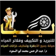 LibyaFixEG